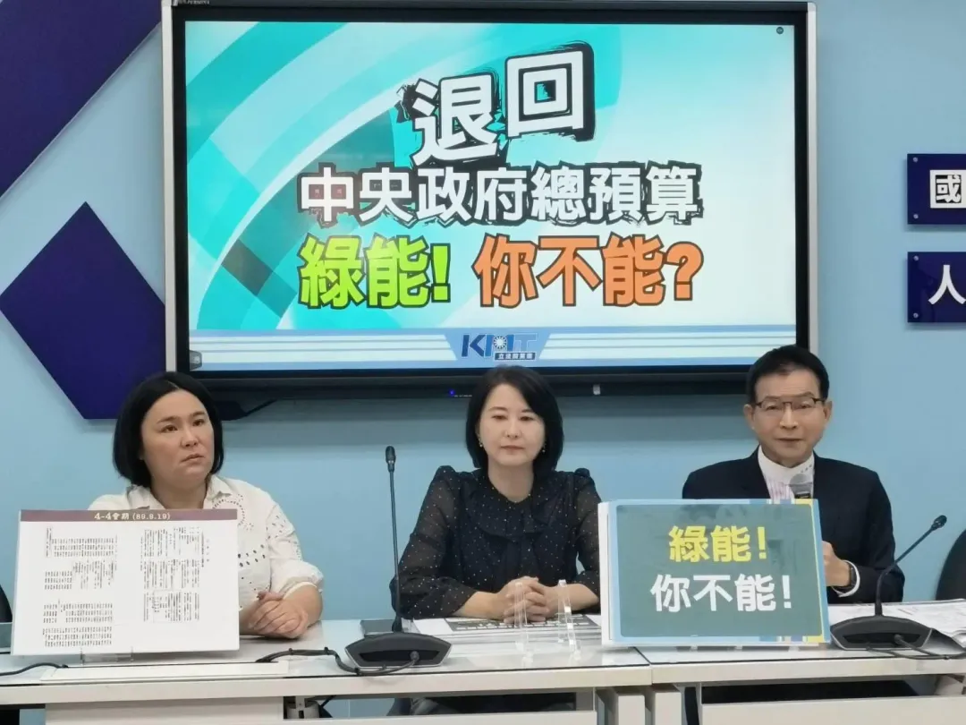 國民黨團召開記者會回應總預算議題。(圖/國民黨團提供)