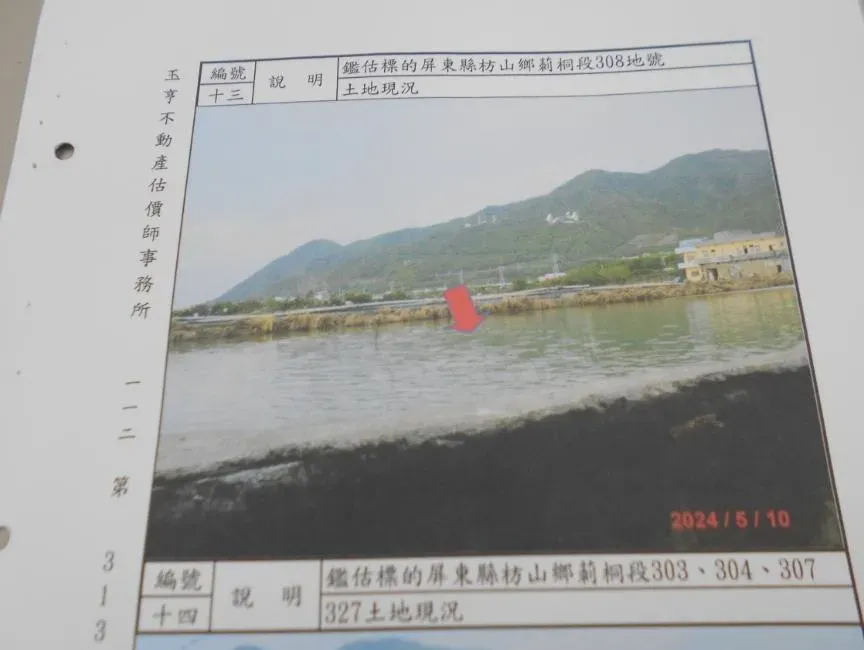 枋山鄉2甲4分魚塭地也將進行第三次拍賣。（圖／法務部行政執行署）