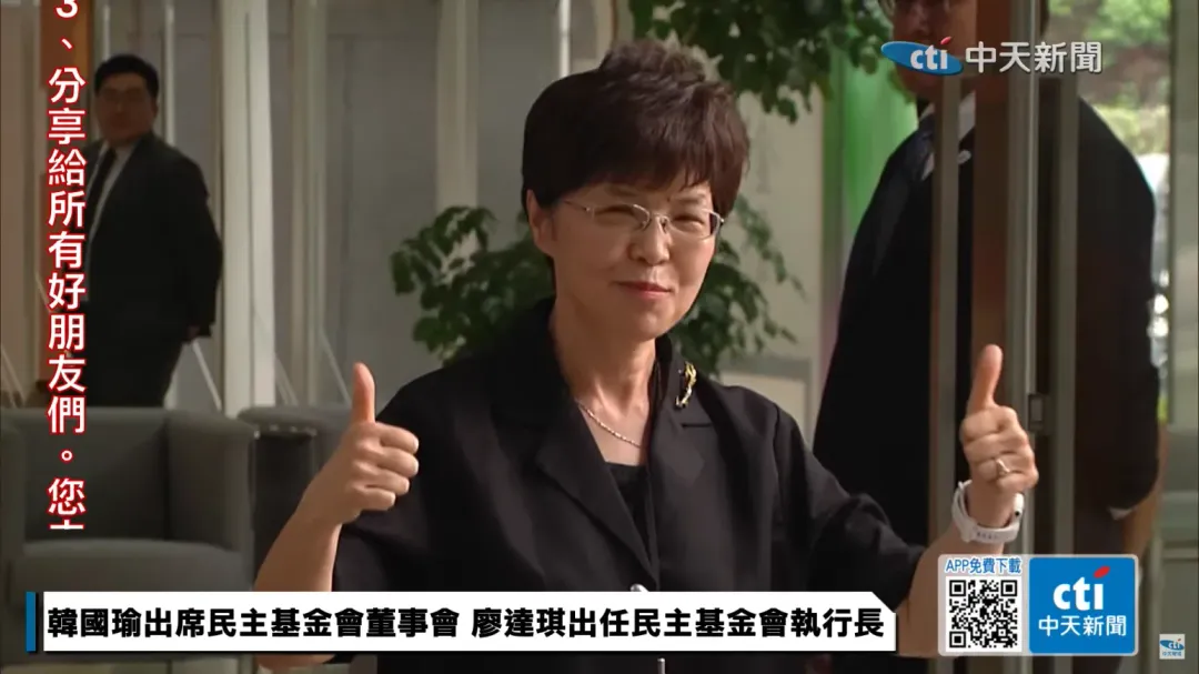 台灣民主基金會今(25)日召開董事會,基金會執行長由退休的中山大學政治系教授廖達琪出任。(圖/中天新聞)