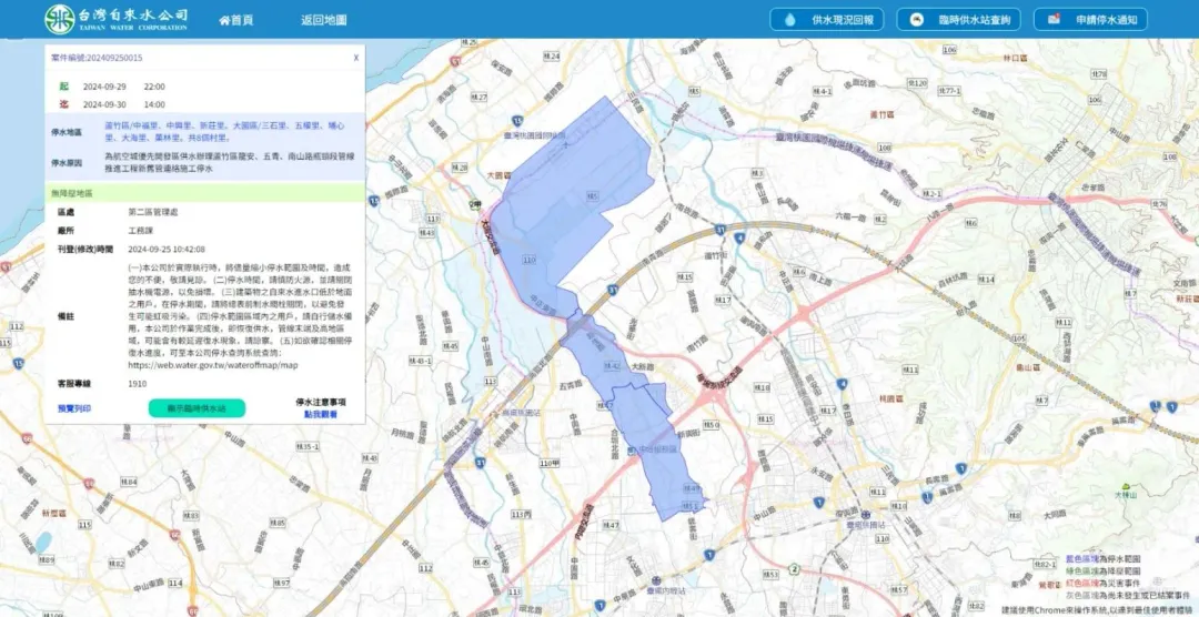 桃園29日將開始16小時的停水。（圖／截取自台灣自來水公司官網）