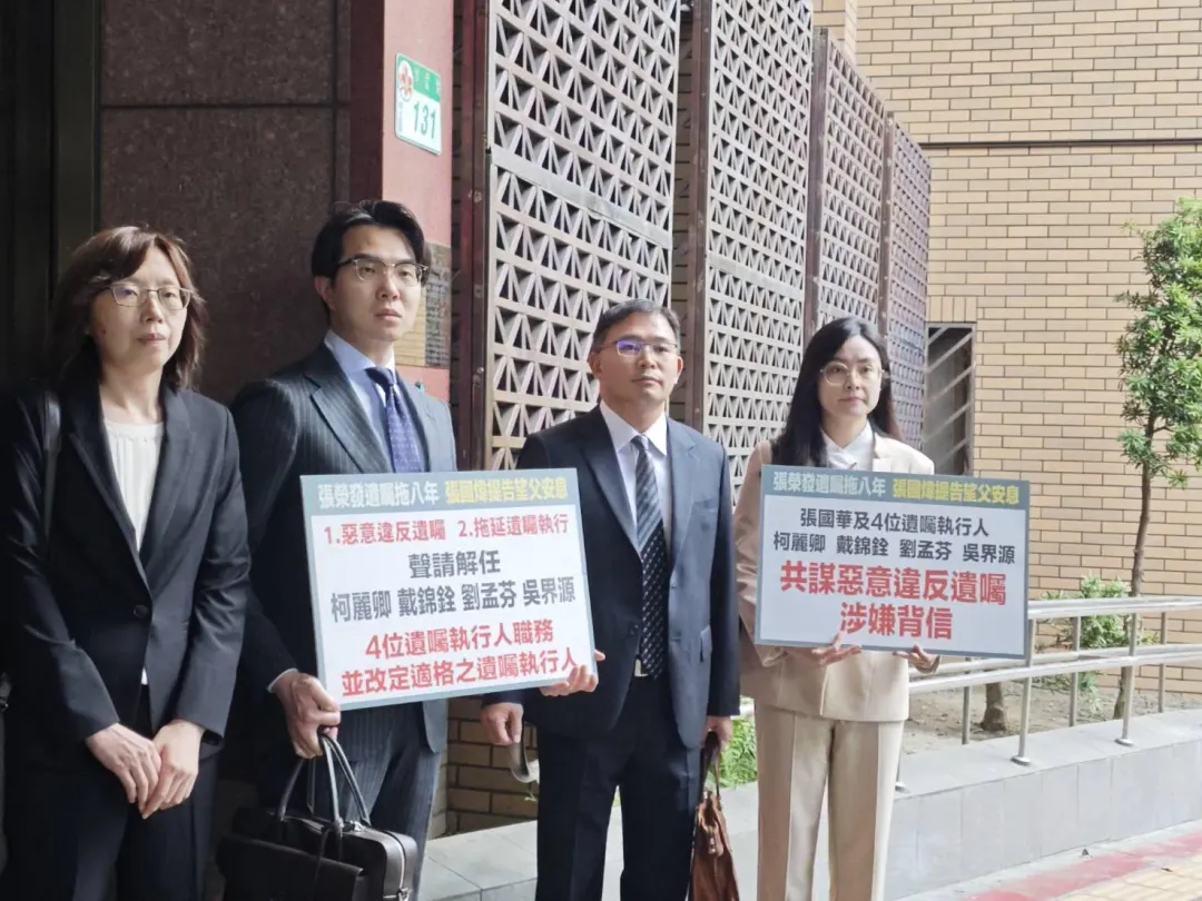 張國煒日前委託律師林文鵬(右二)提告4位遺囑執行人,因遺囑確認真實有效,財產清冊卻還看不到,繼承張榮發遺產遙遙無期(圖/林文鵬律師提供)