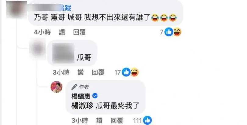 楊繡惠替胡瓜背書。（圖／楊繡惠臉書）