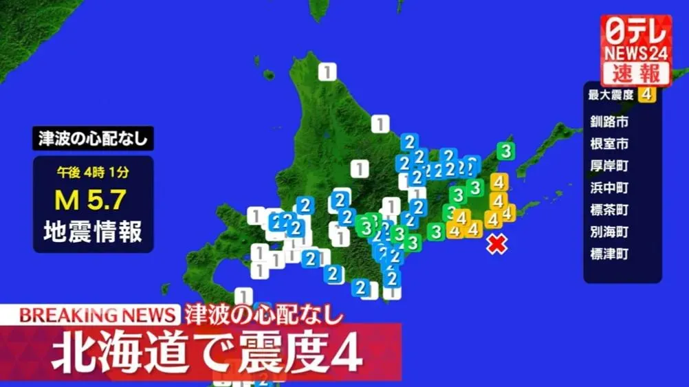 北海道26日下午發生5.7有感地震(圖/翻攝NNN)
