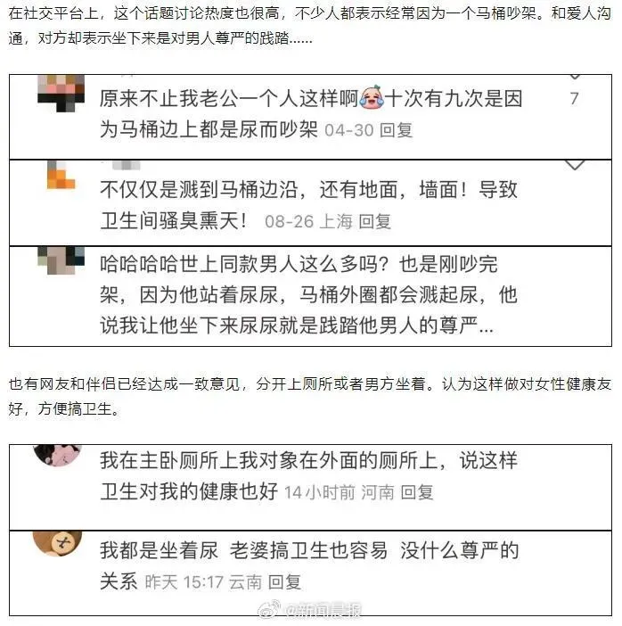 因馬桶分手的話題在大陸社群平台「小紅書」引發熱議。(圖/翻攝自微博)