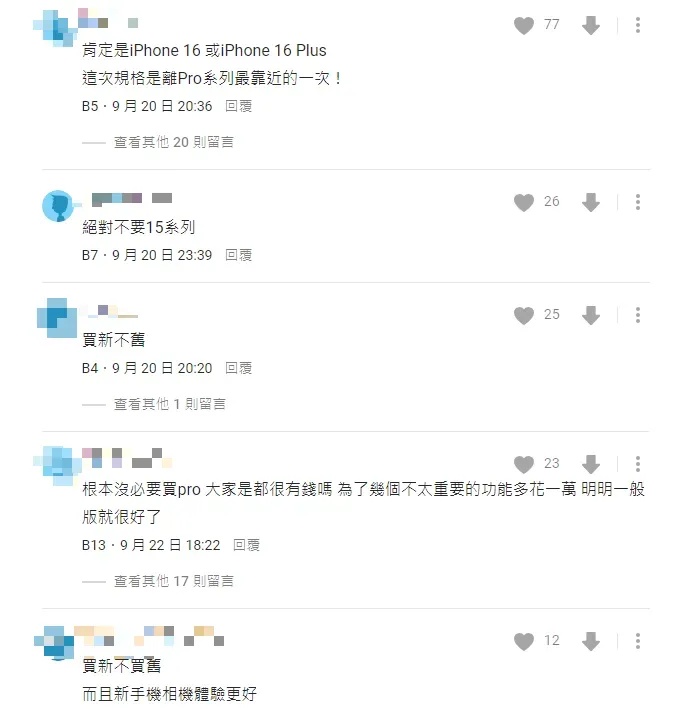 網友留言。(圖/翻攝自Dcard)
