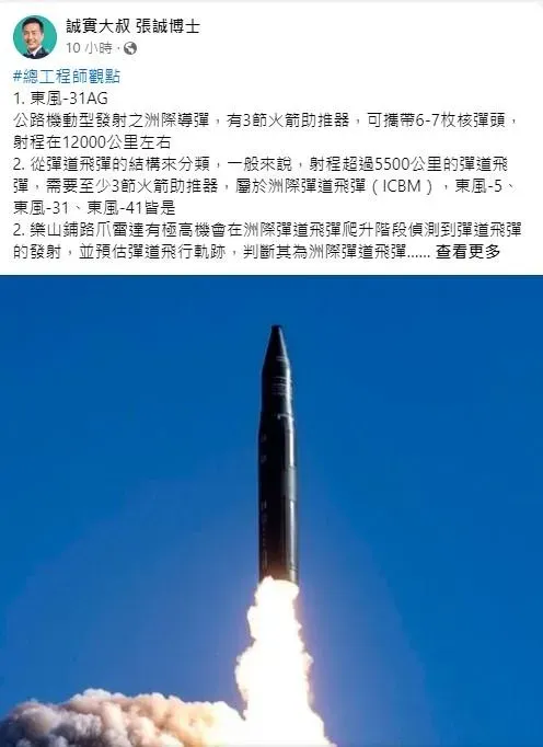 (圖/截自張誠臉書)