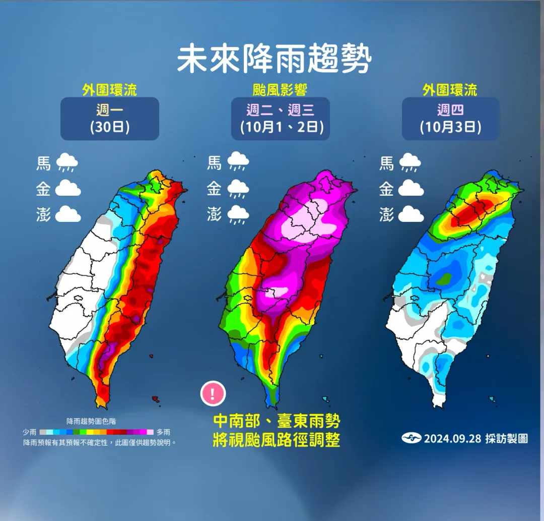 未來降雨趨勢。（圖／中央氣象署）