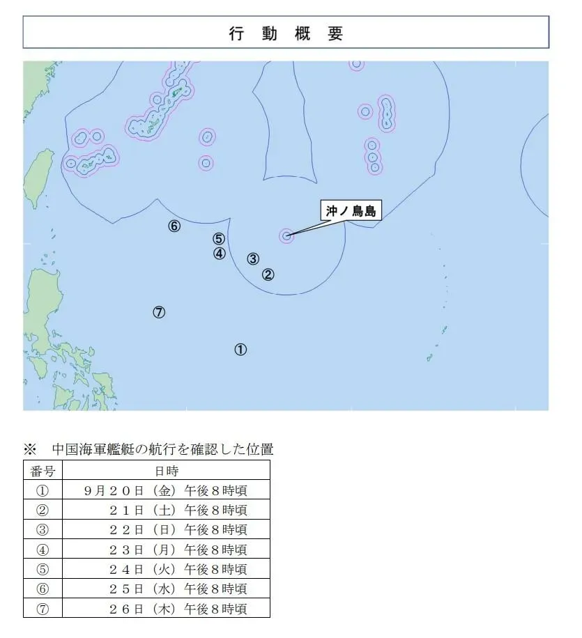 日本公布遼寧號航艦動態。(圖/防衛省)