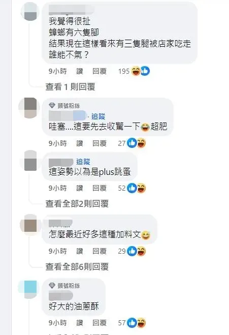 網友留言。（圖／爆料公社）