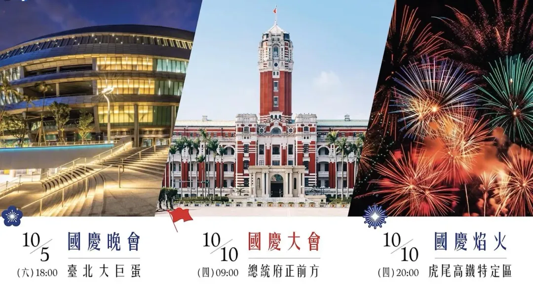 韓國瑜在臉書發布影片，告知慶祝國慶日相關活動。（國／取自韓國瑜臉書發布影片）
