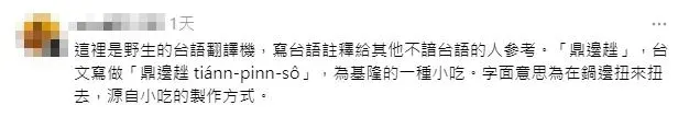 專業的網友解釋。（圖／翻攝自Threads）