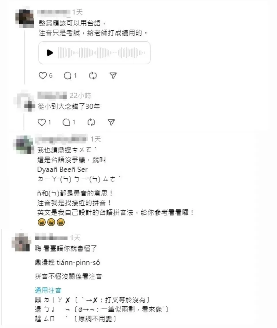 網友熱議。（圖／翻攝自Threads）