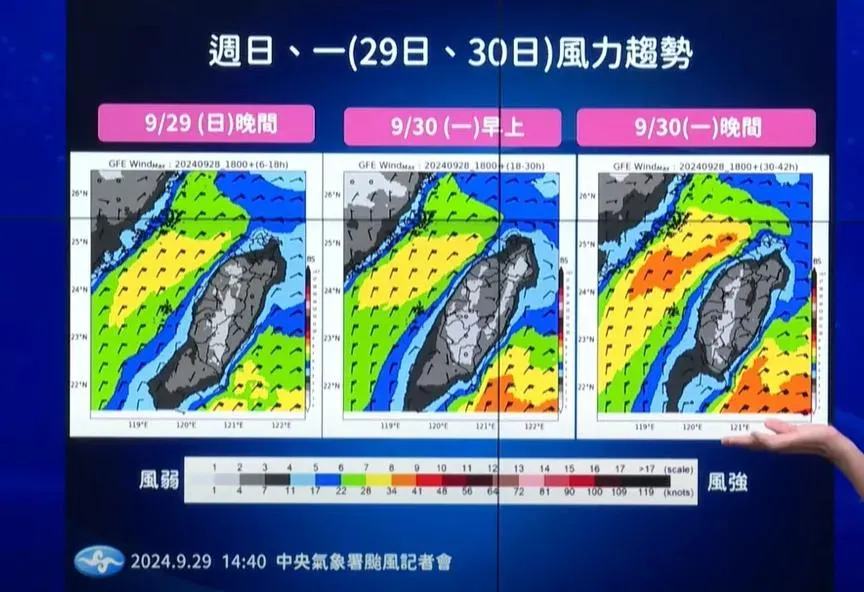 （圖／中央氣象署記者會－主播伍婉華播報）