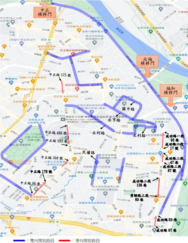 新北市水門周邊紅黃線開放停車路段。(圖/新北市政府提供)