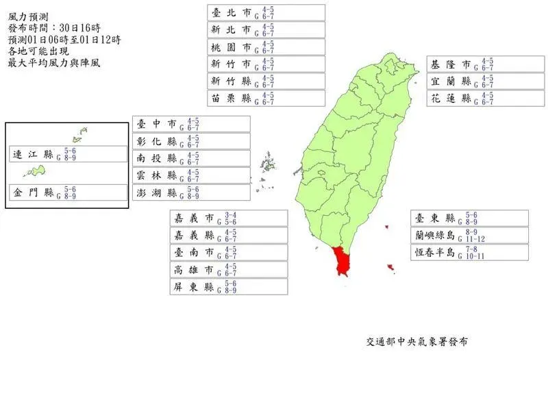 氣象署於下午4點發布最新風力預測。(圖/氣象署)