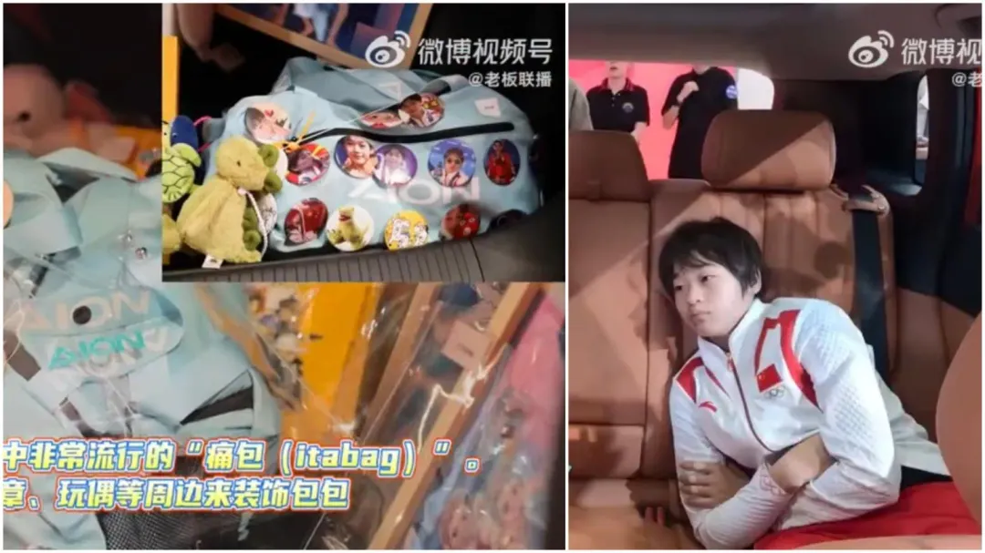 全紅嬋試坐直接躺平，車廠還送上滿是她大頭徽章的「痛包」。（圖／翻攝微博）