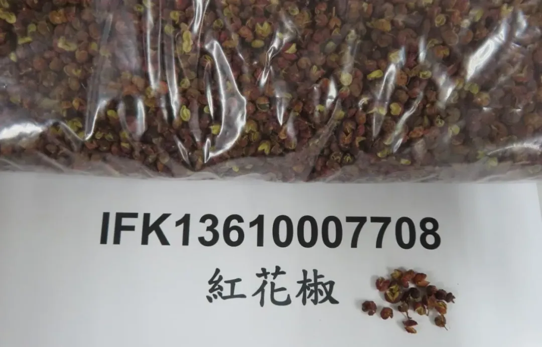 大陸輸入的「紅花椒」。(圖/食藥署提供)