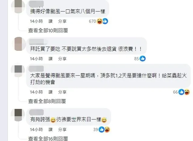 網友留言。（圖／Costco好市多 商品經驗老實說FB）