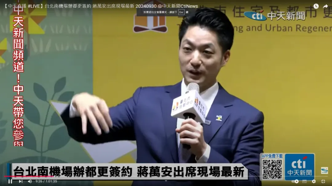 蔣萬安回應國慶晚會黃牛票一事。(圖/中天新聞資料照)