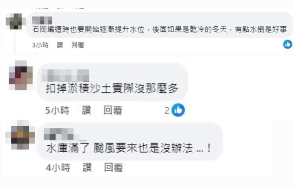 網友留言。（圖／翻攝自臉書）