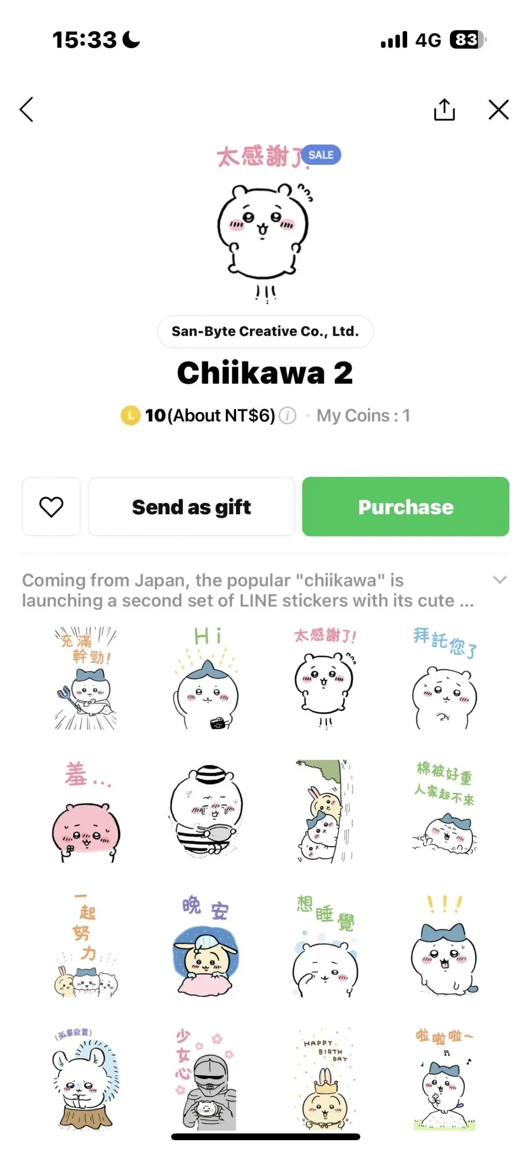 LINE「貼圖掃貨節」到10/2限時1折。（圖／翻攝自LINE）