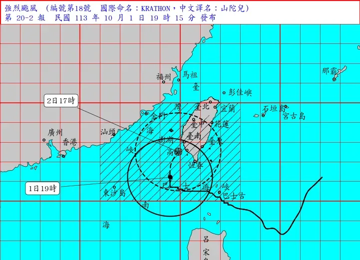目前強颱山陀兒在台灣南部徘徊，將為南部地區帶來較強雨勢、陣風。（圖／翻攝自中央氣象署官網）