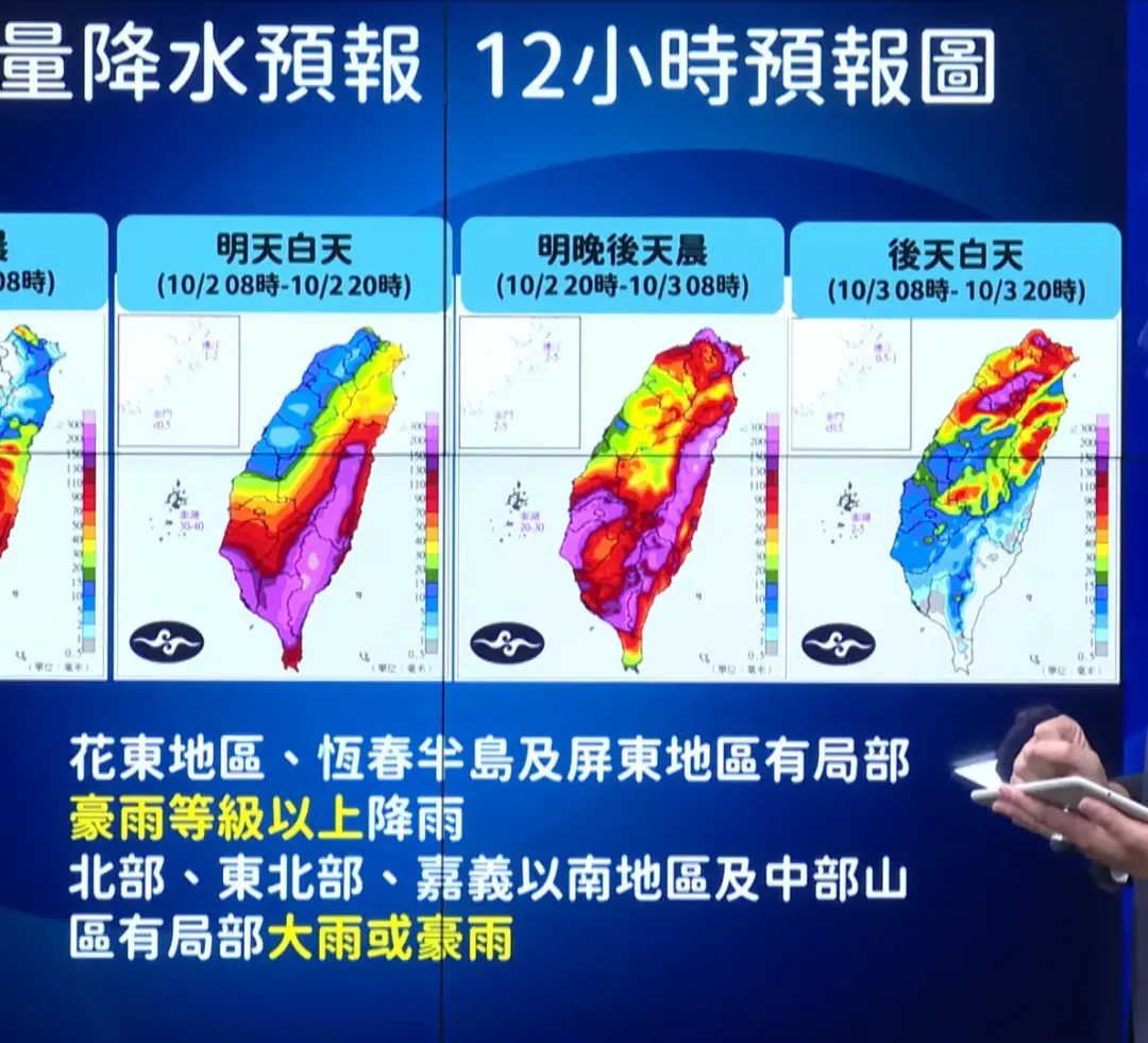 山陀兒颱風逐漸由東部穿過南部再北上,期間將陸續在各地區帶來大雨。(圖/翻攝自YouTube@cwbwebtv)