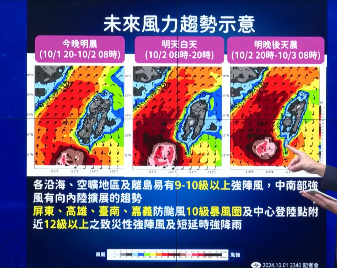 南部需防範12級以上強陣風,西南沿海也要注意近10米以上浪高與海水倒灌。(圖/翻攝自YouTube@cwbwebtv)