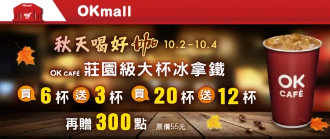 咖啡優惠。（圖／業者提供）