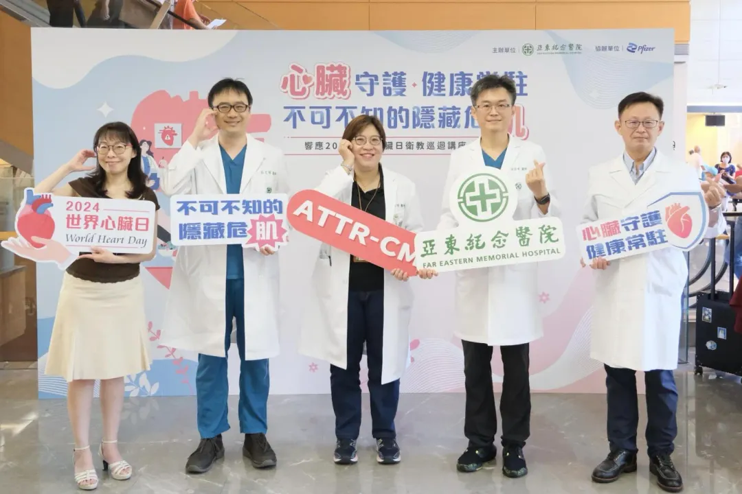 亞東醫院舉辦「心臟守護▪健康常駐 - 不可不知的隱藏危『肌』」衛教活動。（圖／亞東醫院提供）