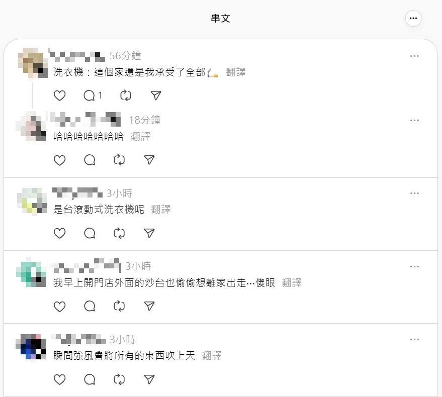 許多網友也分享颱風天遇到物品「離家出走」的經歷。（圖／翻攝自Threads）