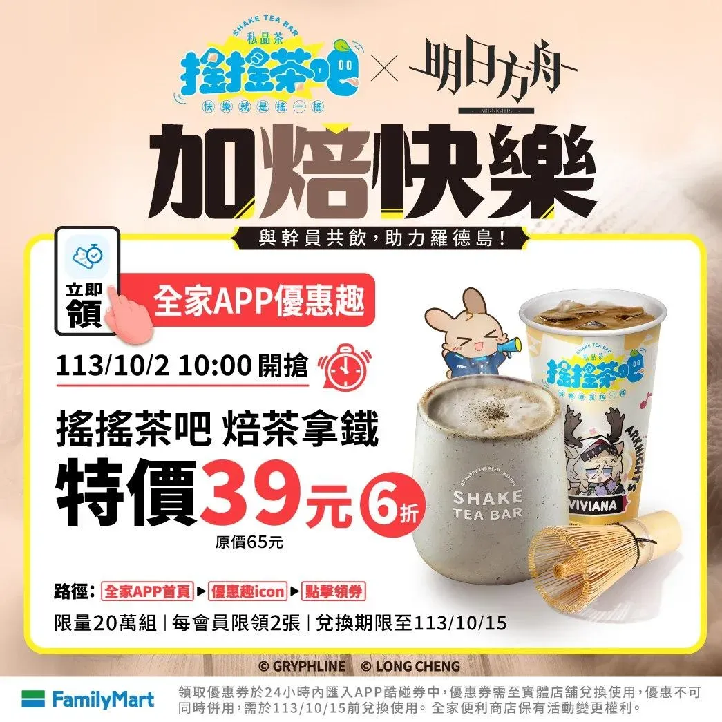 飲品特價。（圖／業者提供）