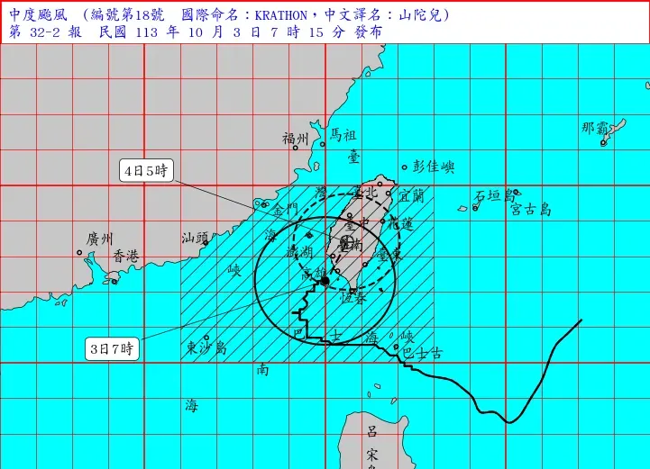山陀兒颱風以每小時8轉4公里緩慢速度，向北北東進行。（圖／氣象署）