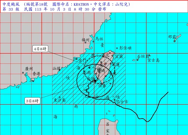 山陀兒路徑圖。(圖/氣象署)