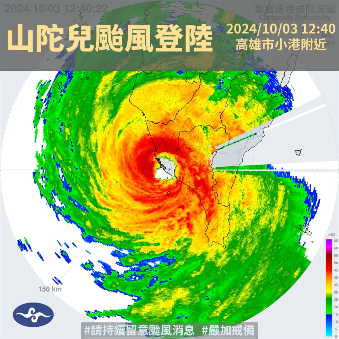 山陀兒從高雄小港登陸。(圖/中央氣象署)