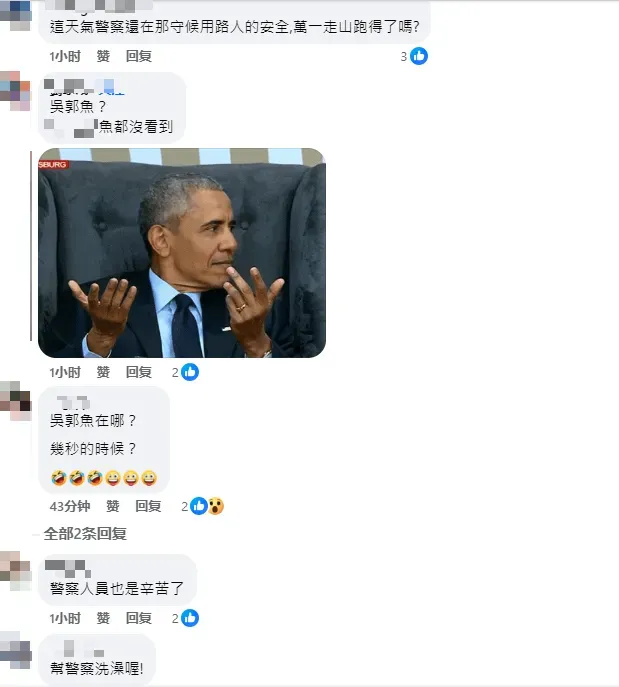 網友紛紛詢問吳郭魚的身影出現在幾分幾秒.(圖/翻攝自臉書粉專爆料公社評論區)
