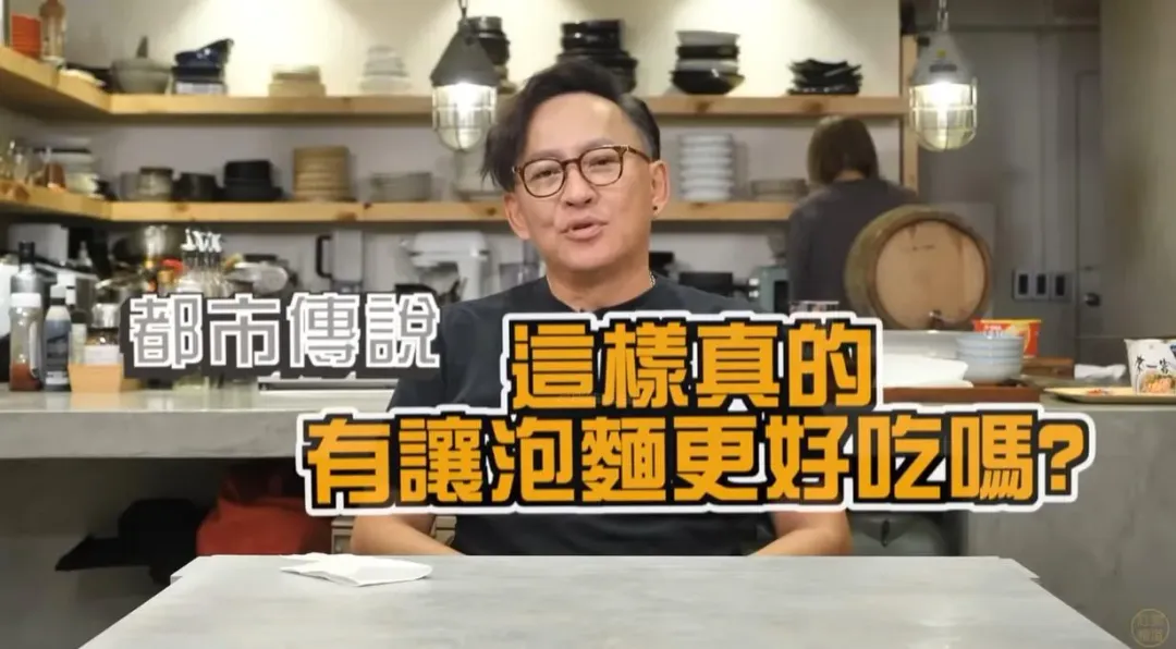詹姆士實測泡麵的特殊吃法。(圖/詹姆士姆士流官方專屬頻道YouTube)