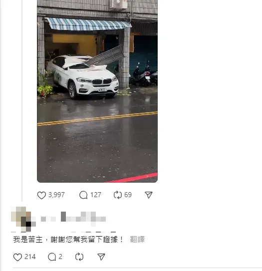 苦主本人現身評論區感謝原PO。（圖/翻攝自Threads評論區）