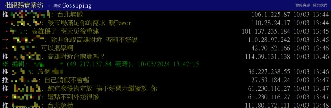 有網友認為應該視實際需求決定放颱風假，而不是為了部分人的方便。（圖／翻攝自PTT）