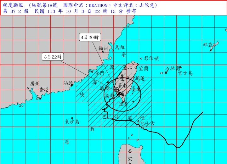 山陀兒颱風3日晚間又往海面移動了20公里,與高雄距離變遠。(圖/翻攝自中央氣象署官網)