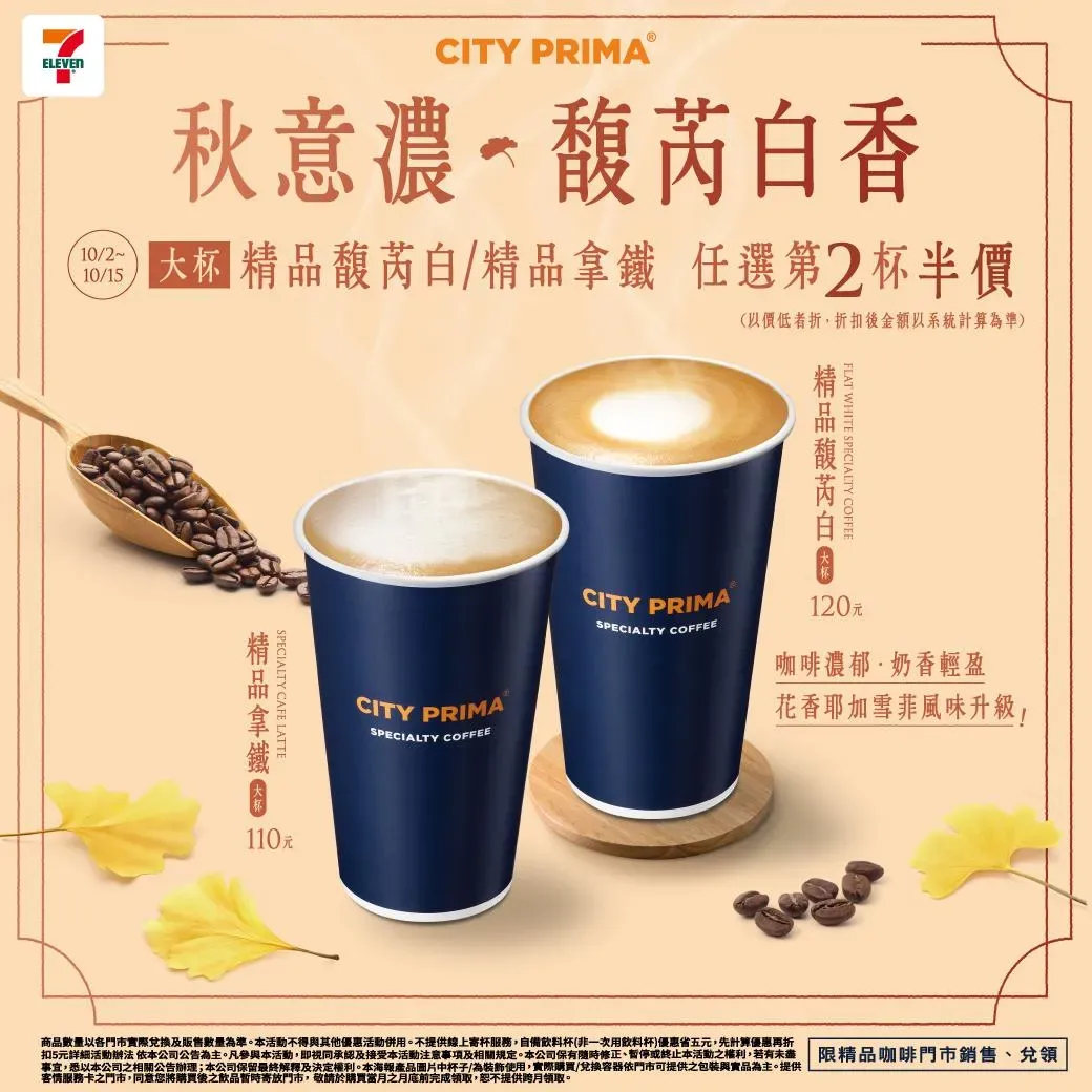 咖啡優惠。（圖／業者提供）