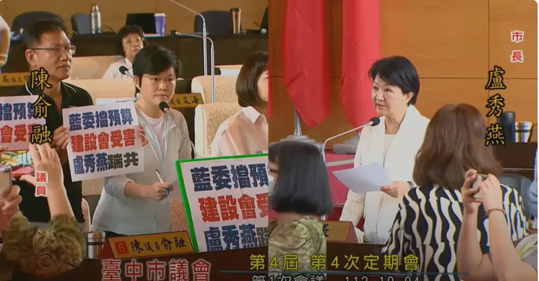 綠議員要求盧秀燕約束藍委。(圖/擷取自台中市議會YT)