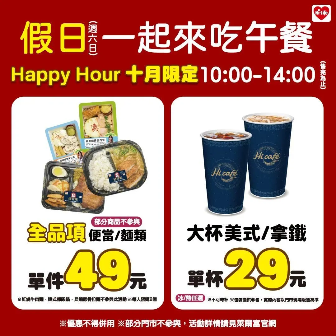 咖啡優惠。（圖／業者提供）