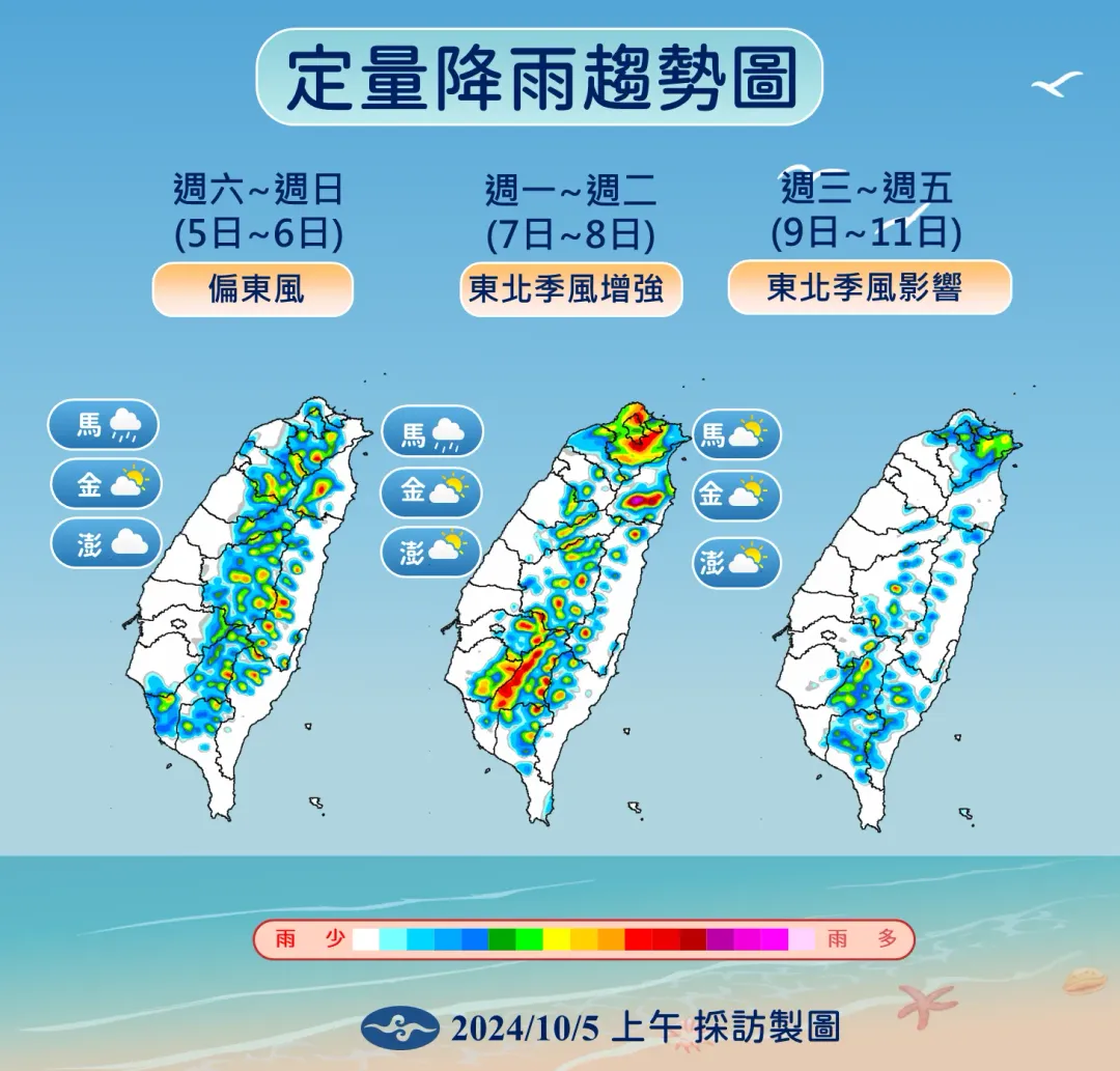 降雨趨勢圖。(圖/氣象署)