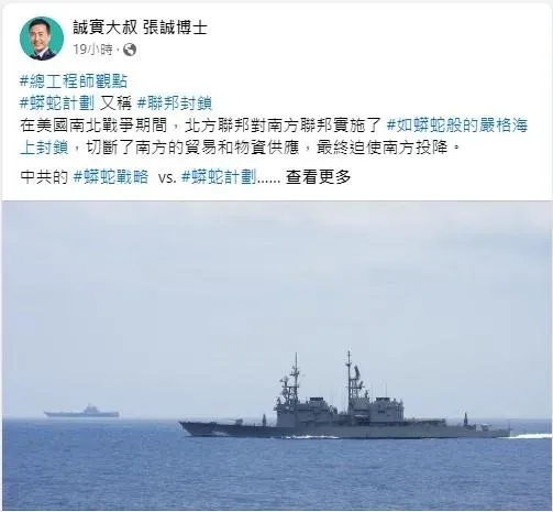 (圖/截自張誠臉書)