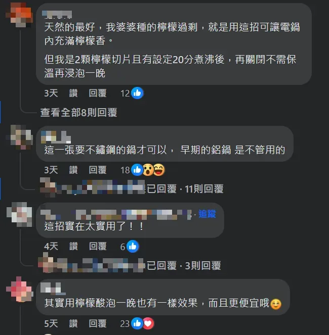許多網友都表示「檸檬洗電鍋」非常有效，但要注意鍋子的材質，以免弄巧成拙。（圖／翻攝自Facebook@Cinya的私房烘焙課）