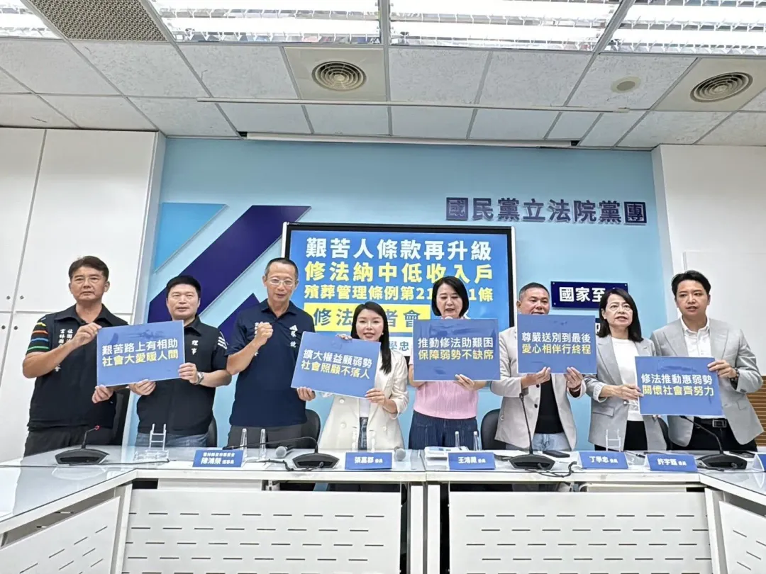 國民黨立委欲修法將中低收入戶也納入艱苦人條款。（張嘉郡辦公室提供）
