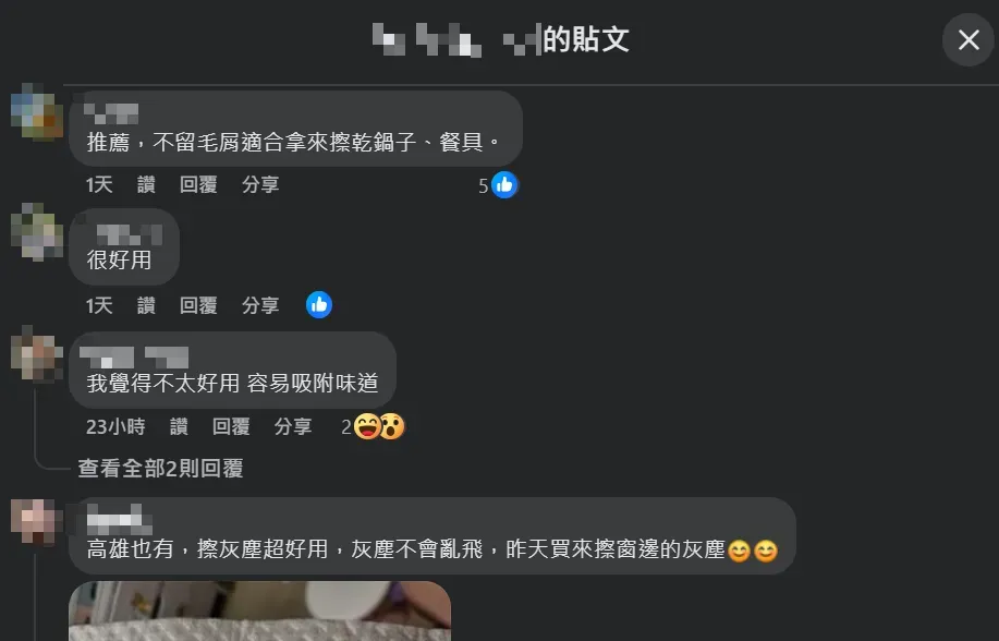 許多網友紛紛留言分享該商品的優缺點，其中不少人稱讚很好用。（圖／翻攝自Facebook@Costco好市多 商品經驗老實說）