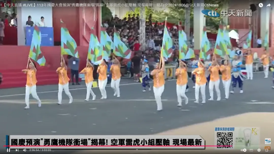 國慶大會預演，表演者舉旗進場精神抖擻。（圖／中天新聞）