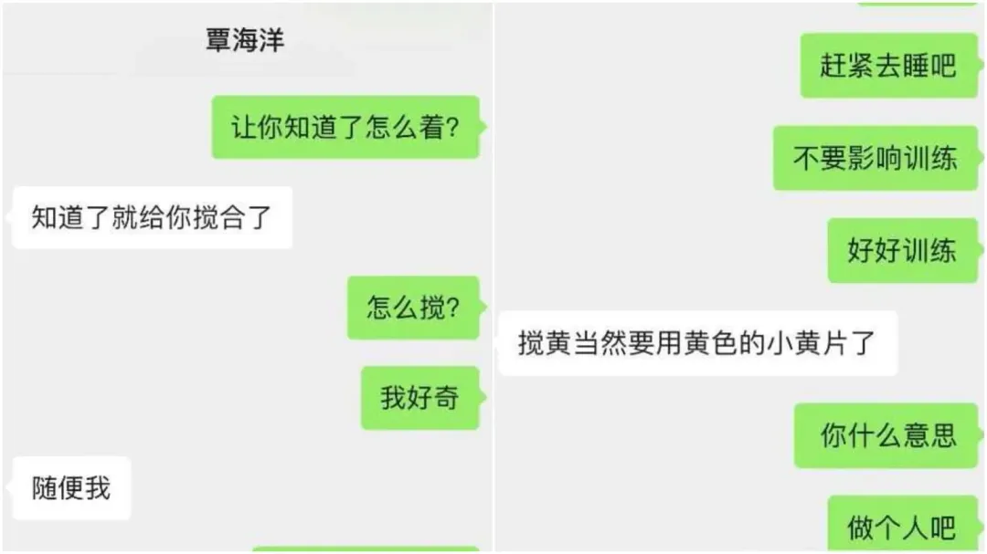 未婚妻出示與覃海洋對話，指控遭他威脅。（圖／翻攝微博）
